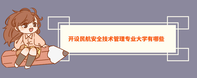 空乘专业本科_山师空乘专业是本科吗_空乘专业与服务专业的联系