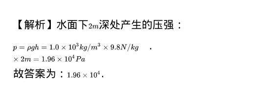 物理浮力_物理浮力知识点_初二下册物理浮力试题