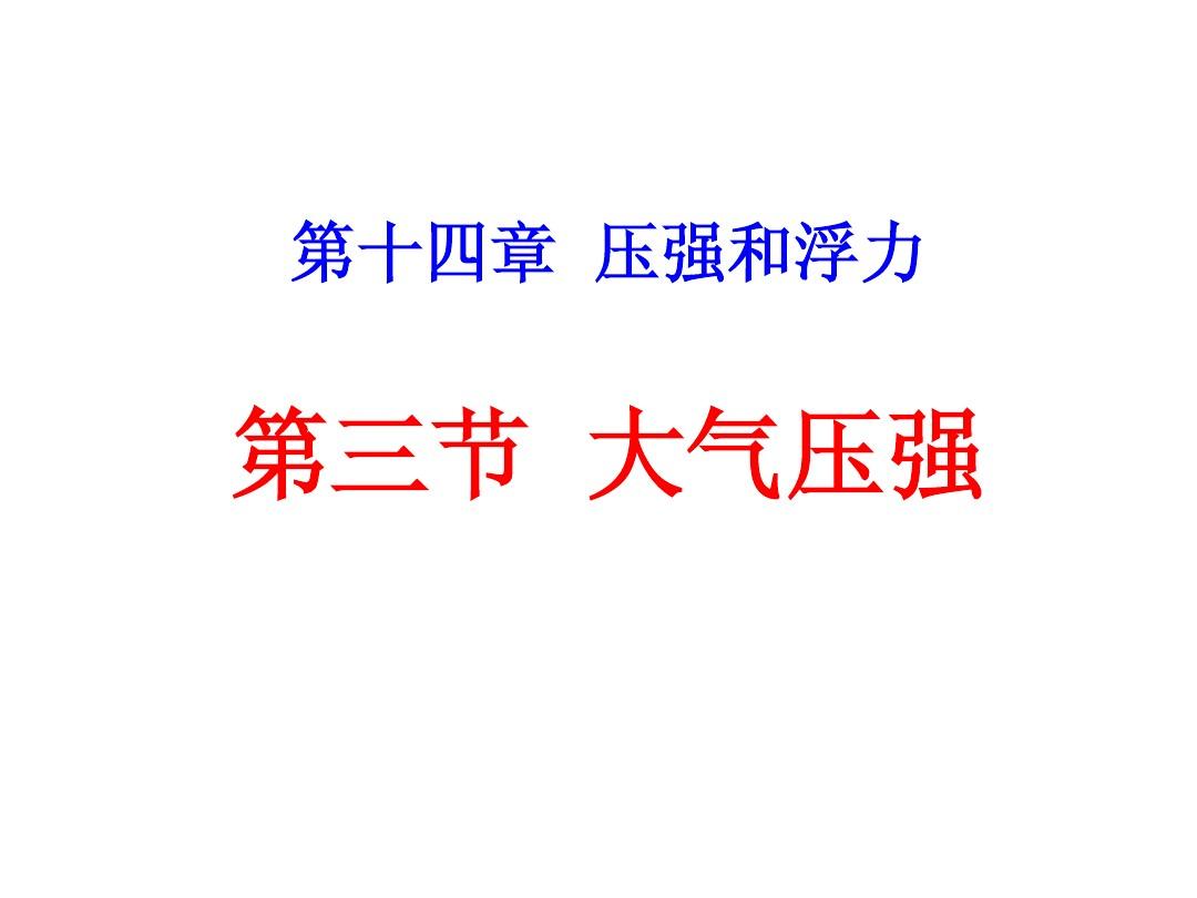 压强单位bar和pa_rtv平面平面密封硅橡胶是干嘛的_海平面大气压强是多少pa