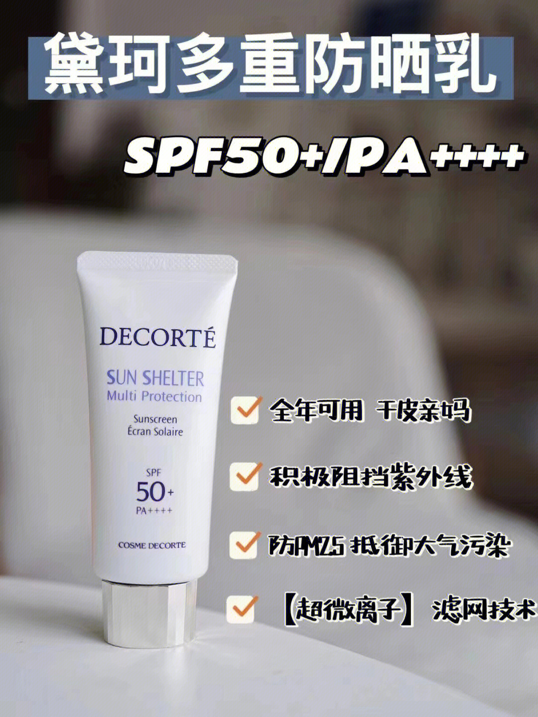 物理防晒隔离霜怎么涂_怎样分辨物理防晒和化学防晒_防晒霜仅具物理防晒