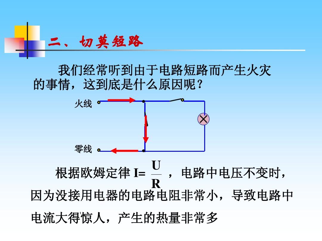 电动机启动电流大原因_漏电电流过大是什么原因_漏电保护器漏电电流