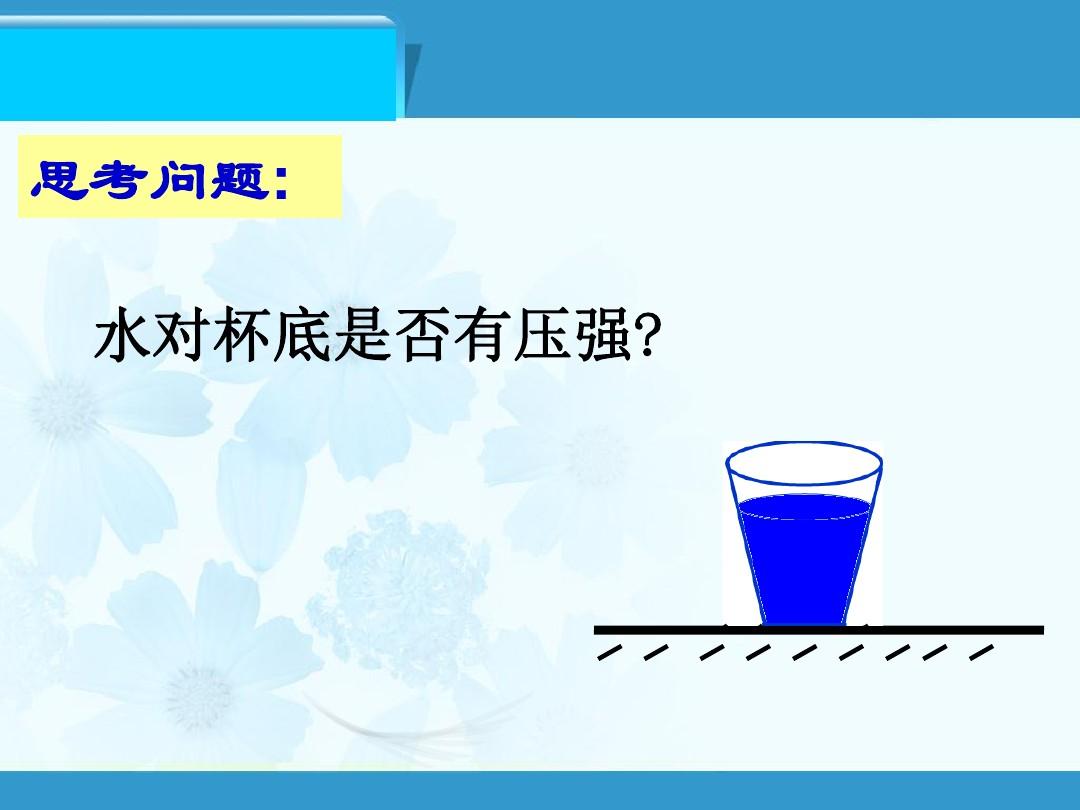 物理 浮力_物理浮力知识网络图_物理浮力知识点