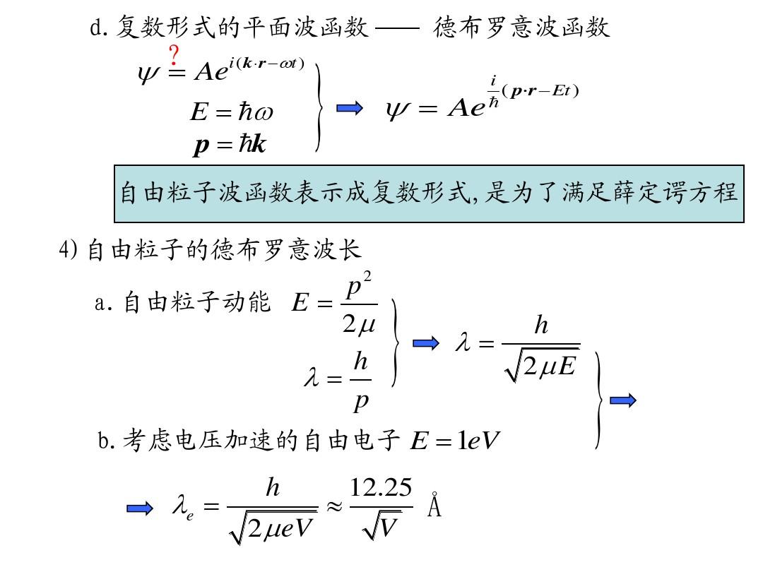 中硅融德量子科技_升学指导报物理周刊08期_在物理学中量子指什么