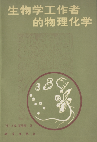 人心理健康的生理因素_生理学心理学物理学英文_心理生理障碍