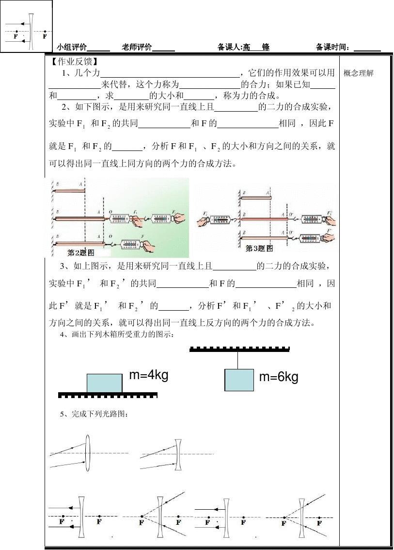 旋翼飞机的扭转力如何平衡_二力平衡图片超清_库仑力平衡