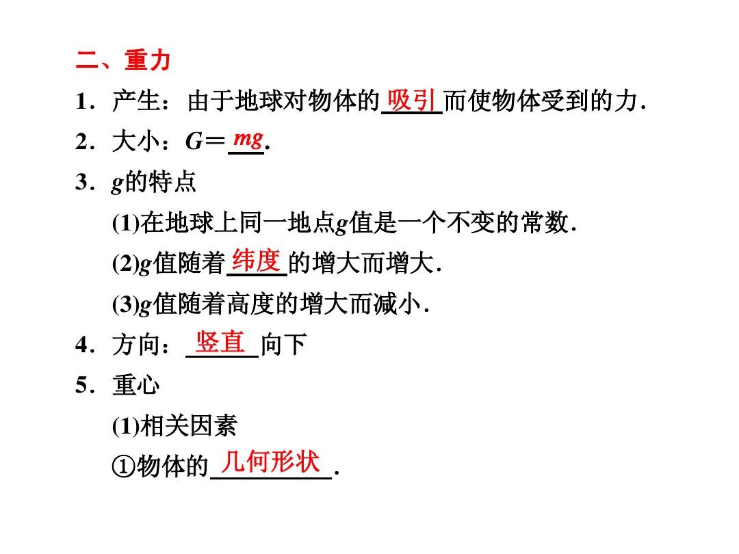 初二因式分解讲解视频_初二上册物理视频_初二物理弹力讲解视频