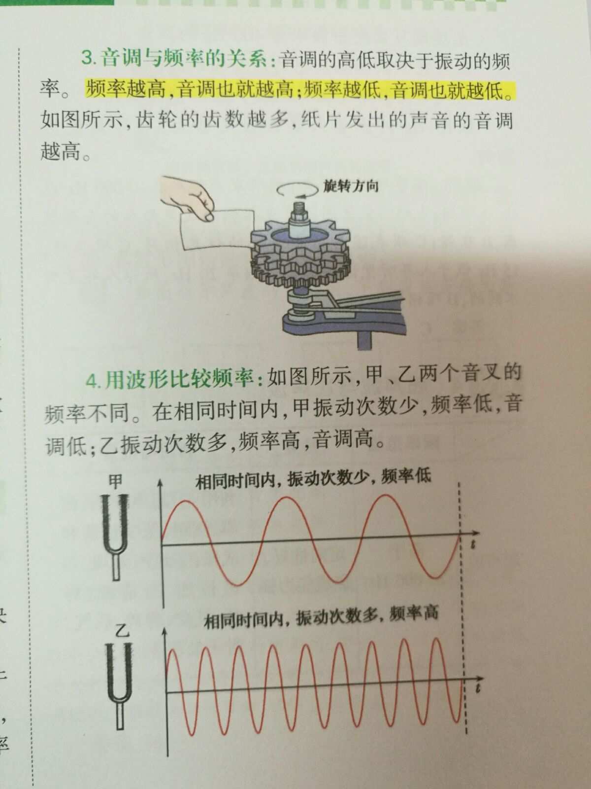 有平行四边形特性易变形的物体_声音的特性有什么_梦幻西游神兽有特性吗