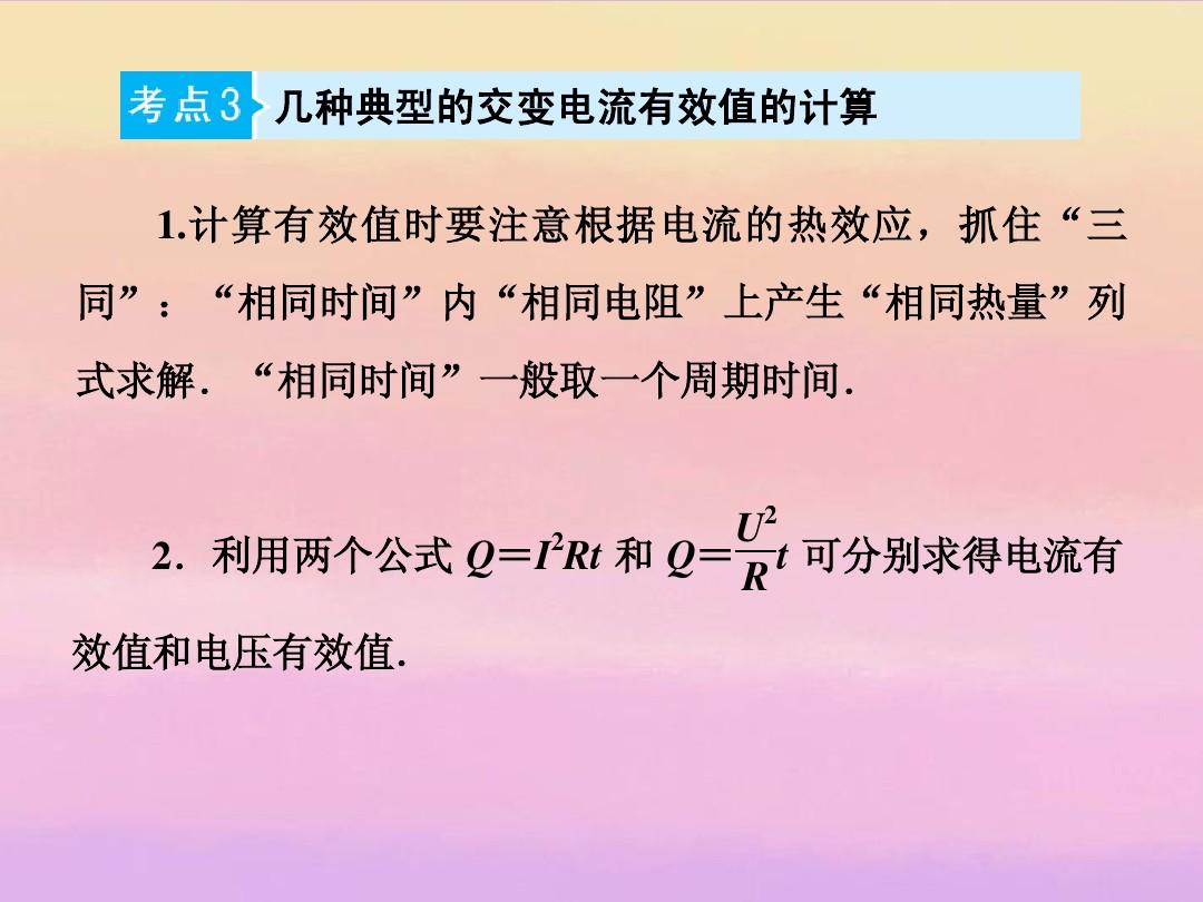 电热丝的功率计算_焦耳定律及电热综合计算_盖斯定律计算