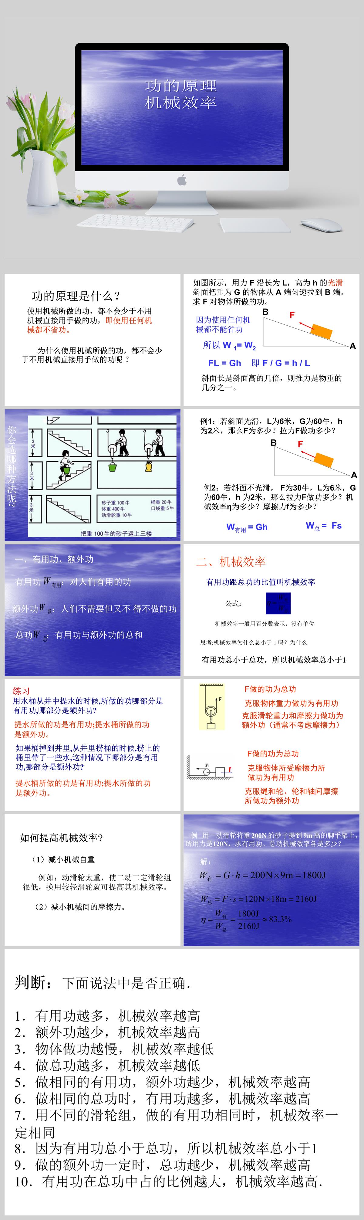 大班教案 认识蜡烛 导入语_机械效率教案导入_姓氏源流与文化寻根教案导入