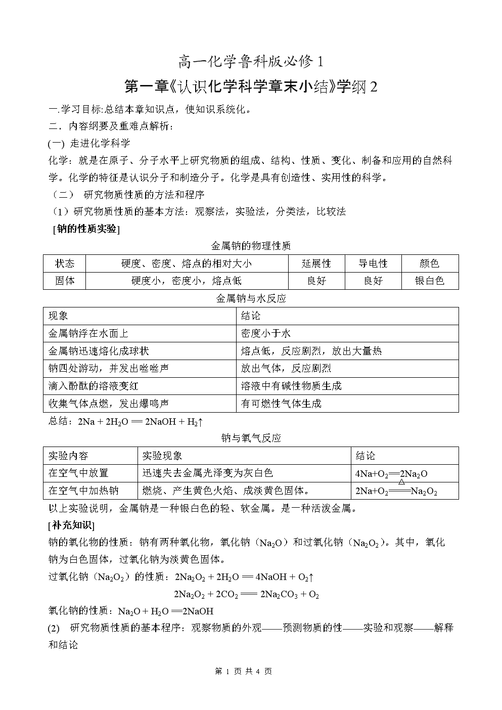 柴森物理网课官网_花火杂志官网_物理教学杂志官网