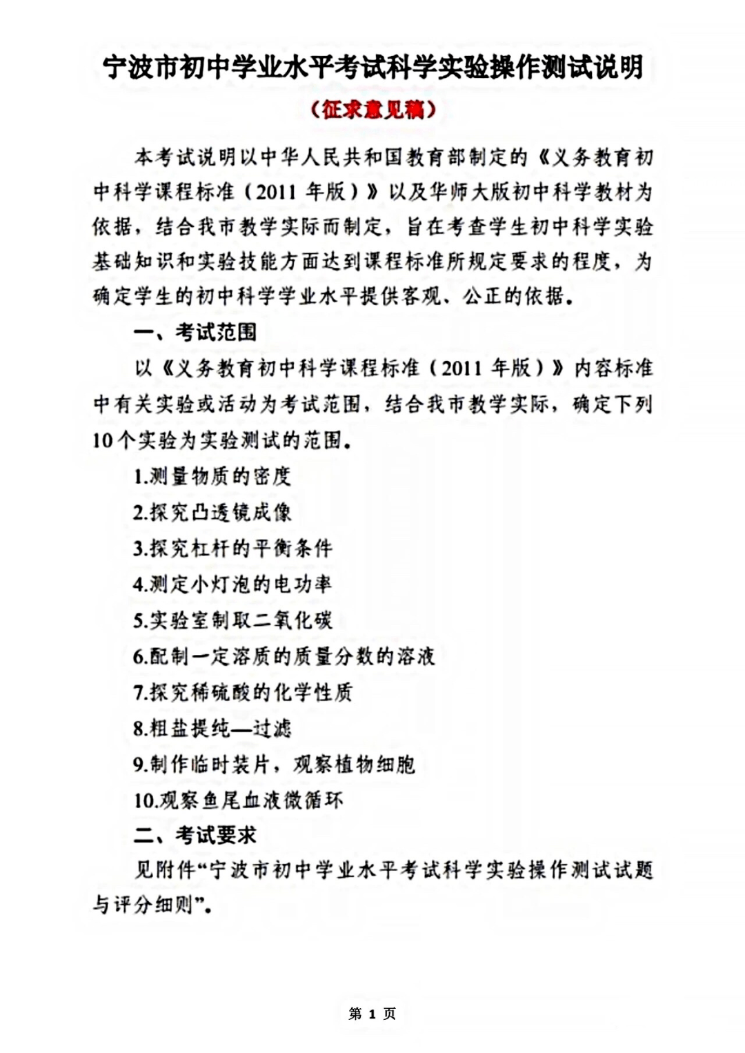 初中物理电磁感应实验操作步骤_初中物理声现象实验探究题_初中物理实验目录
