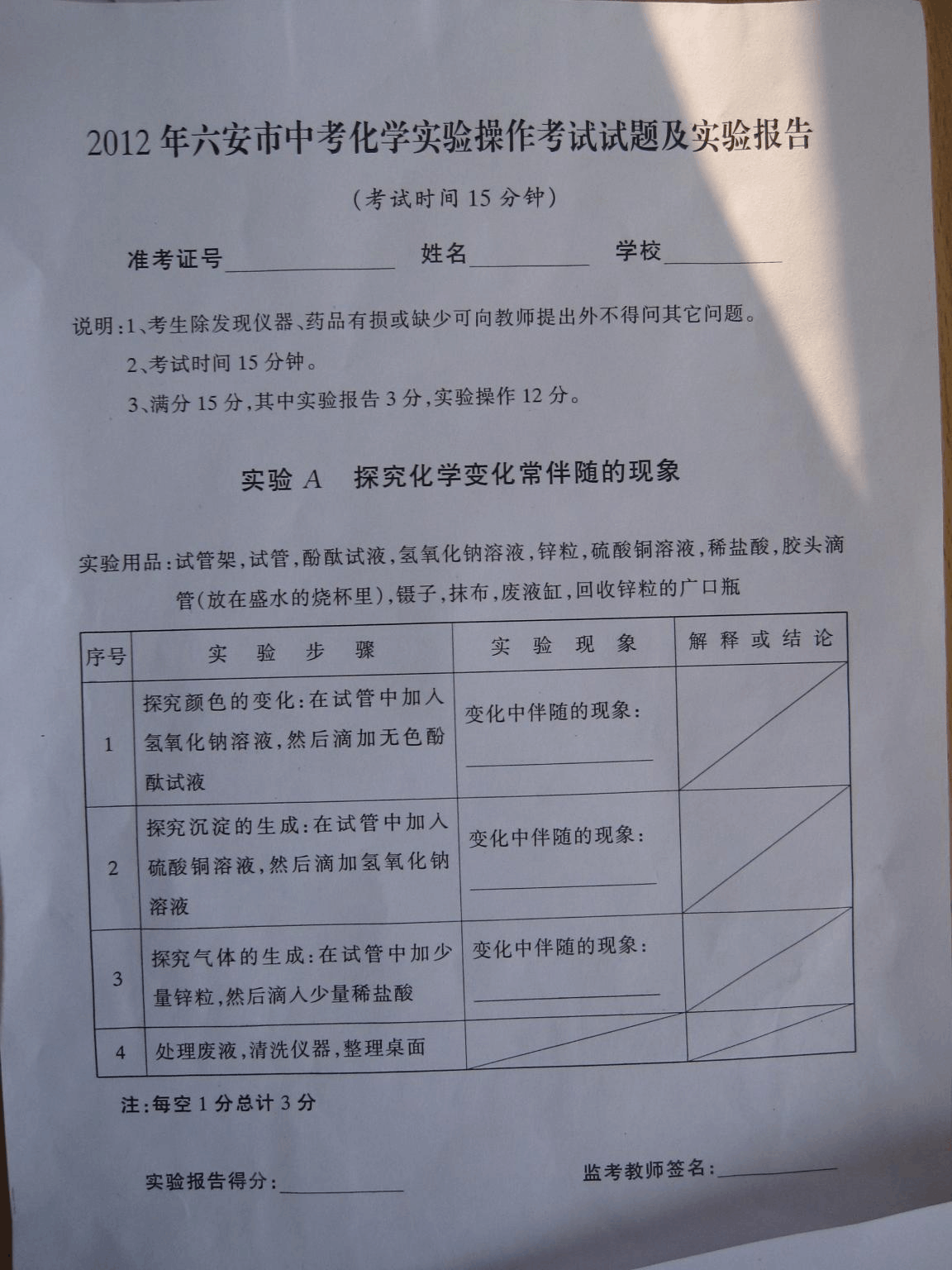 沪科初中物理八年级实验教学计划_初中物理浮力实验探究题_初中物理实验目录