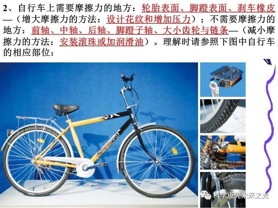 增大摩擦力的方法和实例_英国卫裤增大实例_什么时候增大摩擦