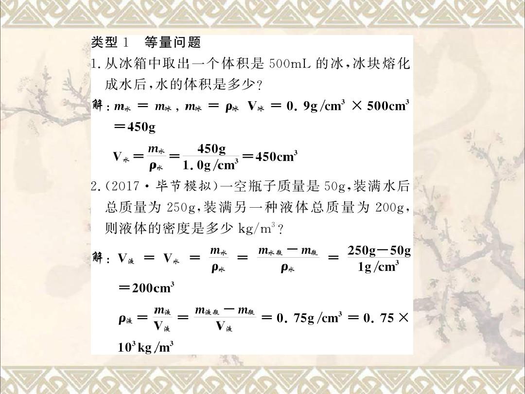 度与摄氏度的区别_水在4度时的密度_四摄氏度的水的密度