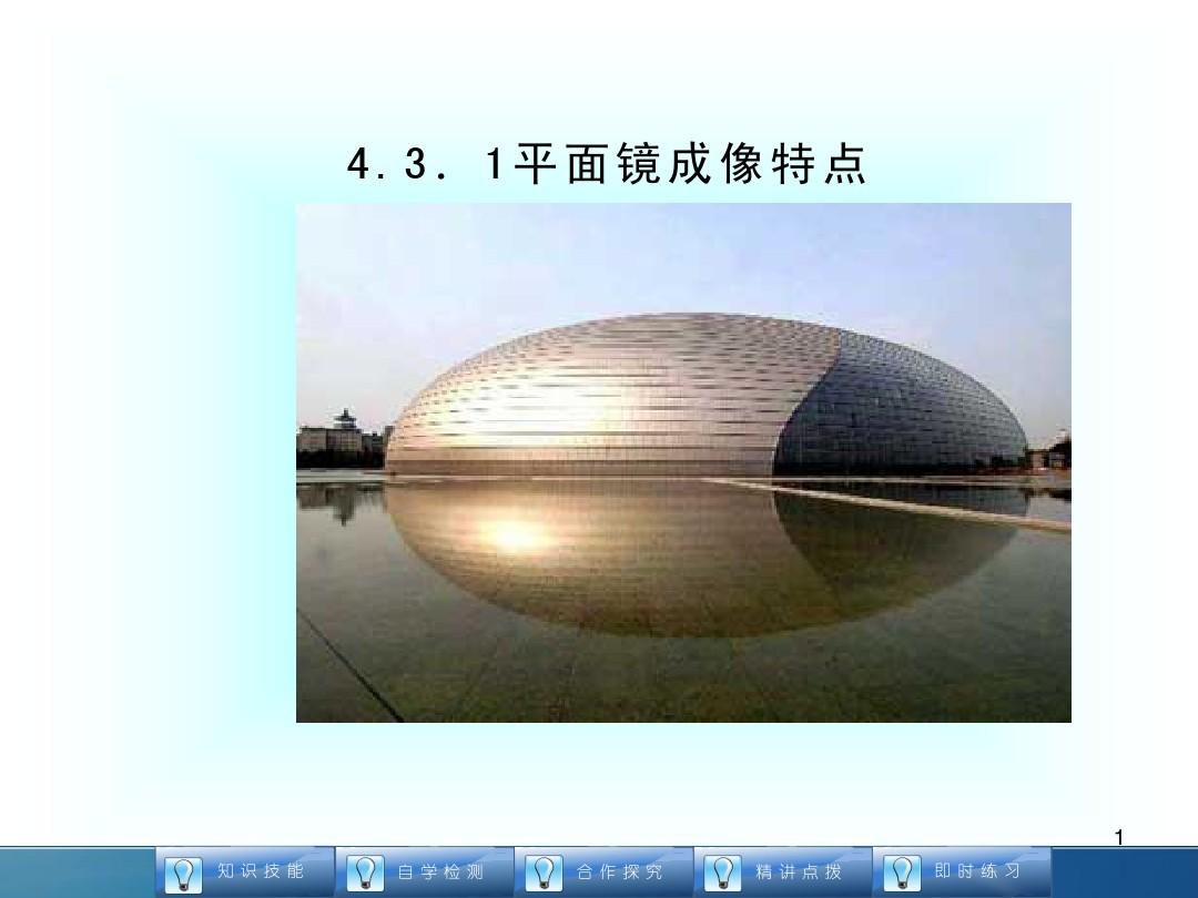 平面镜成像原理作图_平面镜成像作图及答案_平面镜成像作图练习