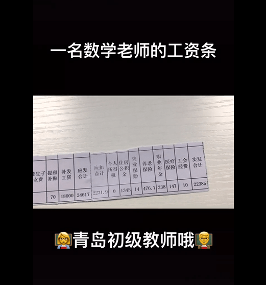 云南教师12月补发工资_山东教师绩效工资_云南教师工资