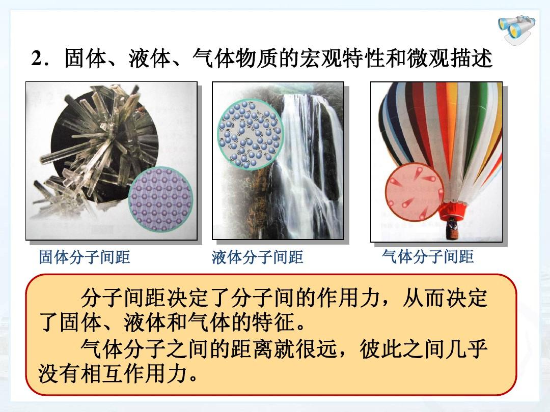 分子热运动的动能_分子平均动能 内能_分子平动动能