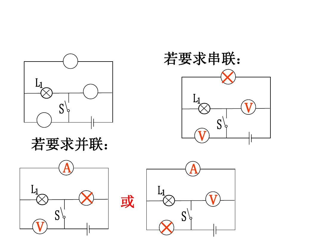 两根线接三孔插座图_电脑电源线接硬盘法图_串联和并联接线图接法