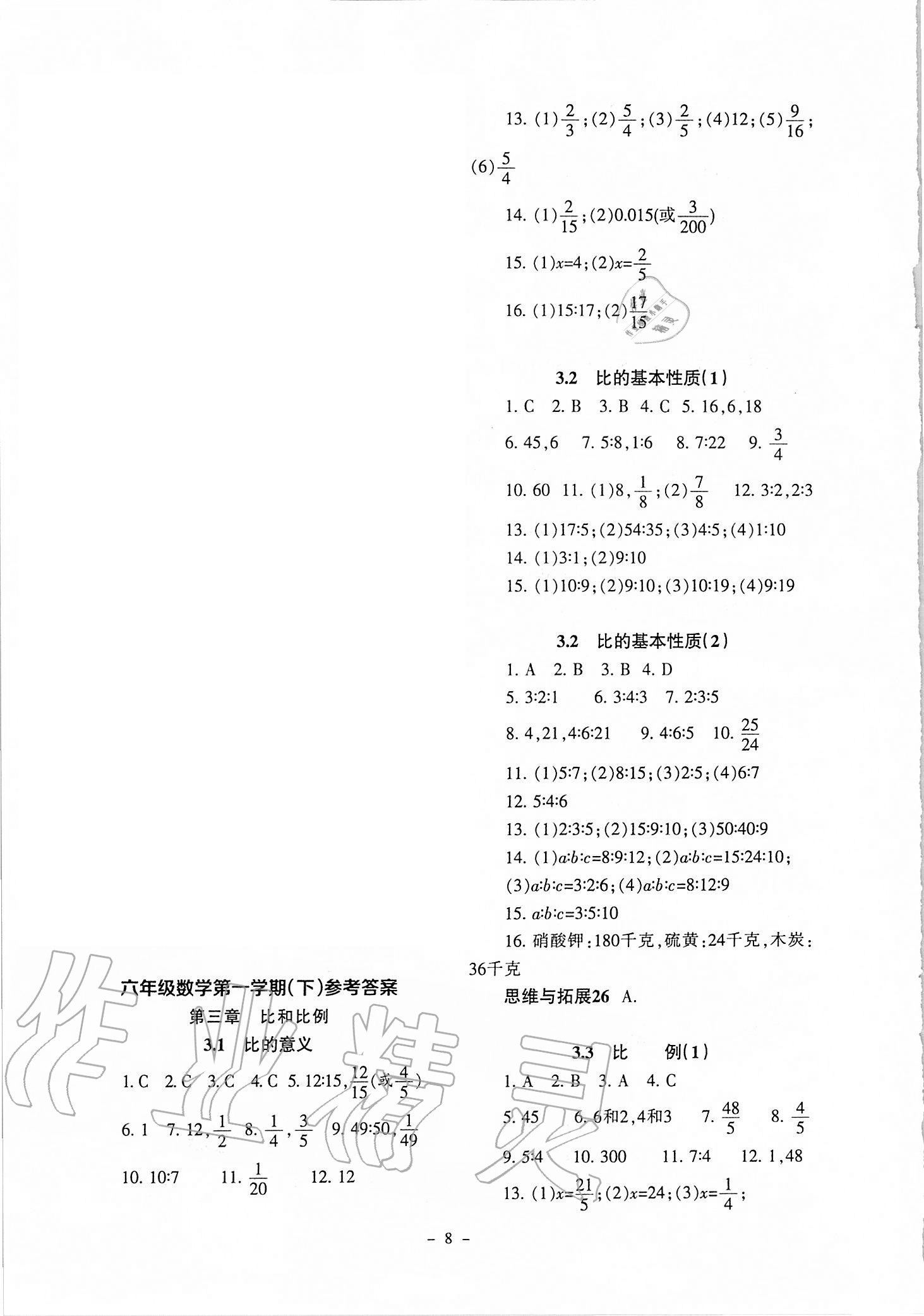 沪科版初中物理八年级下册期中试卷_2012年6月初中物理试卷 1_初中物理试卷讲评课模式
