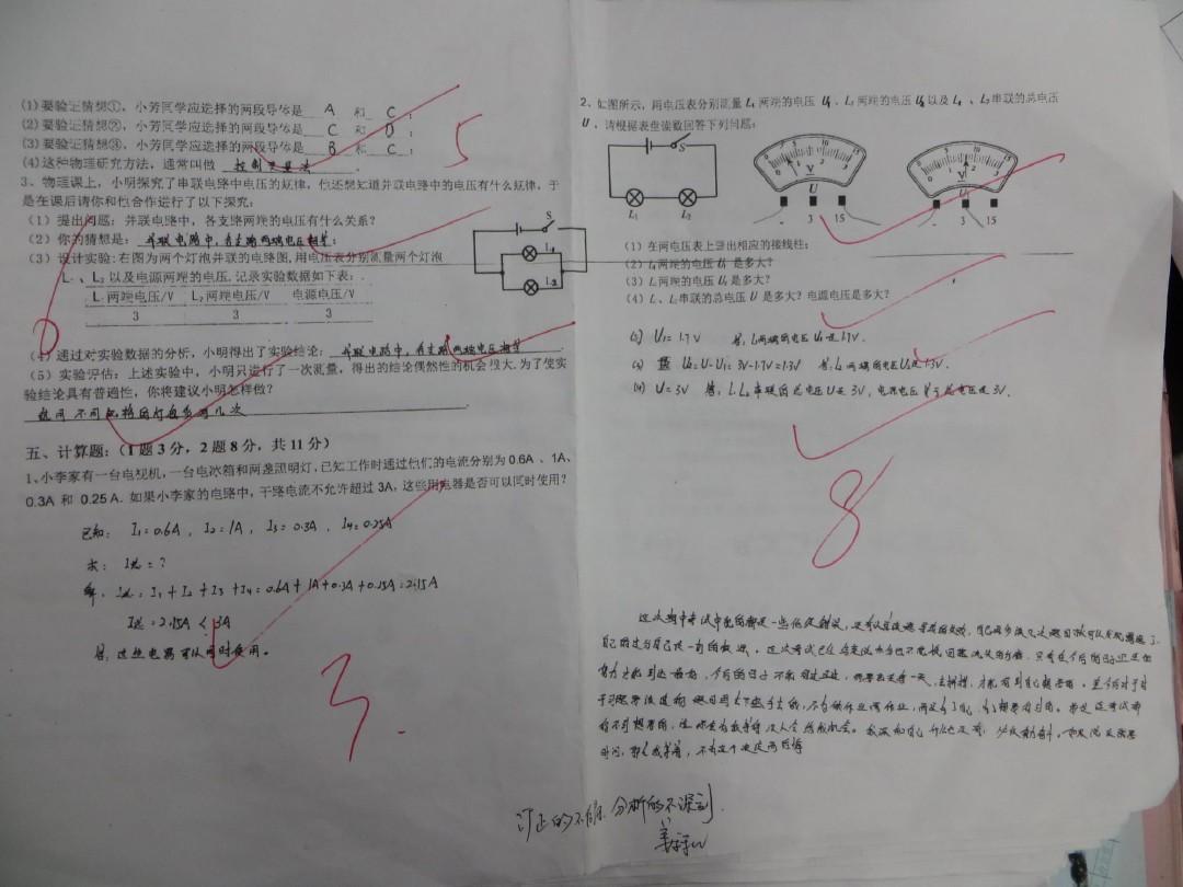 九年级物理试卷讲评课教案_初中物理试卷讲评课模式_初中物理试卷讲评课