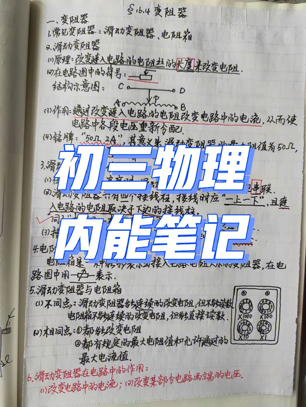 怎么样才能提高孩子的英语成绩_怎样快速提高物理成绩_初三物理怎么学才能提高成绩