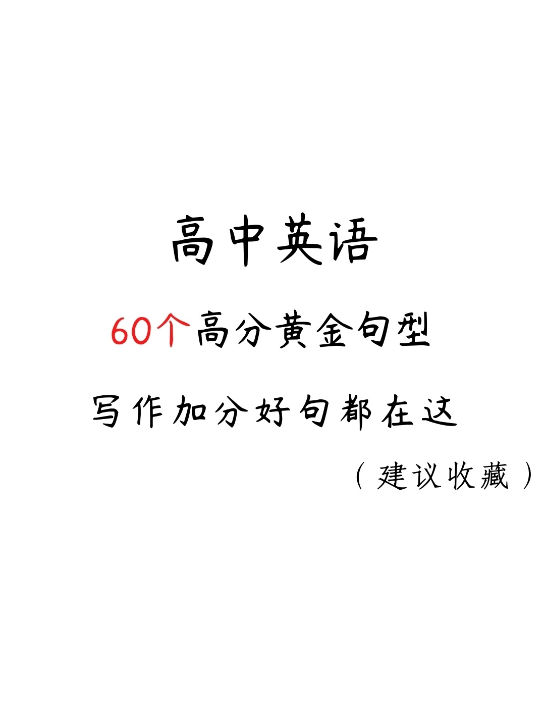 初三物理怎么学才能提高成绩_高怎么才能提高英语成绩_初三怎样提高物理成绩
