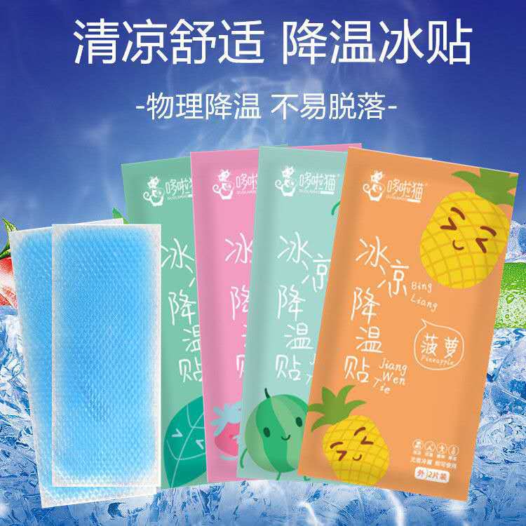 孩子发烧物理降温_物理降温禁忌_小孩发烧怎么办 物理降温