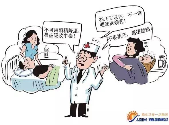 物理降温方法_物理降温禁忌_流感高烧物理降温
