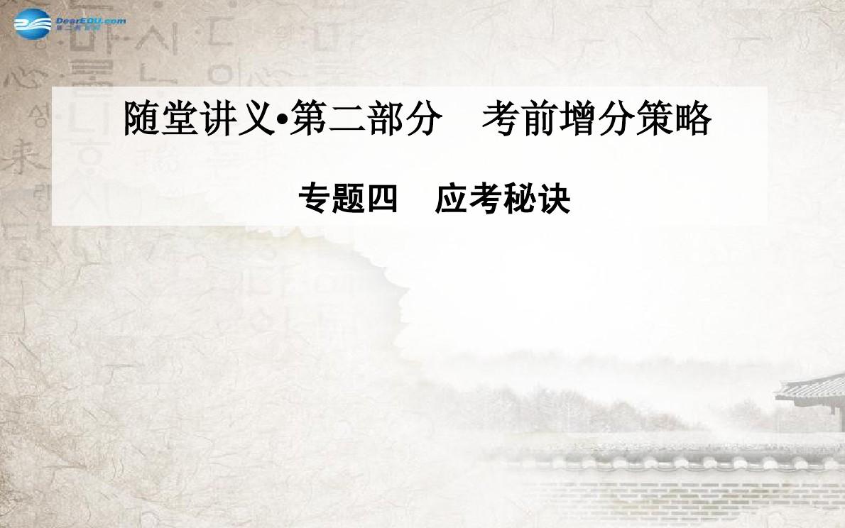自主招生备考初三_初三学生中考备考方案_初三物理复习备考方案