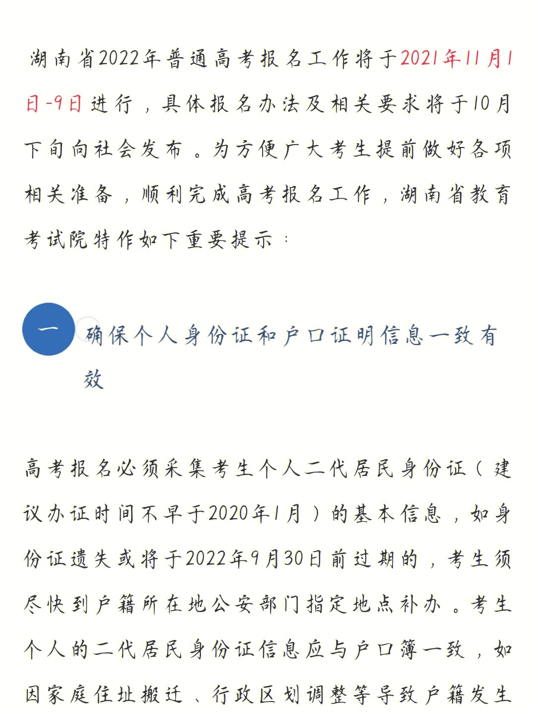 江苏招生考试信息网_黑龙江考试信息招生港_江苏信息合格考试