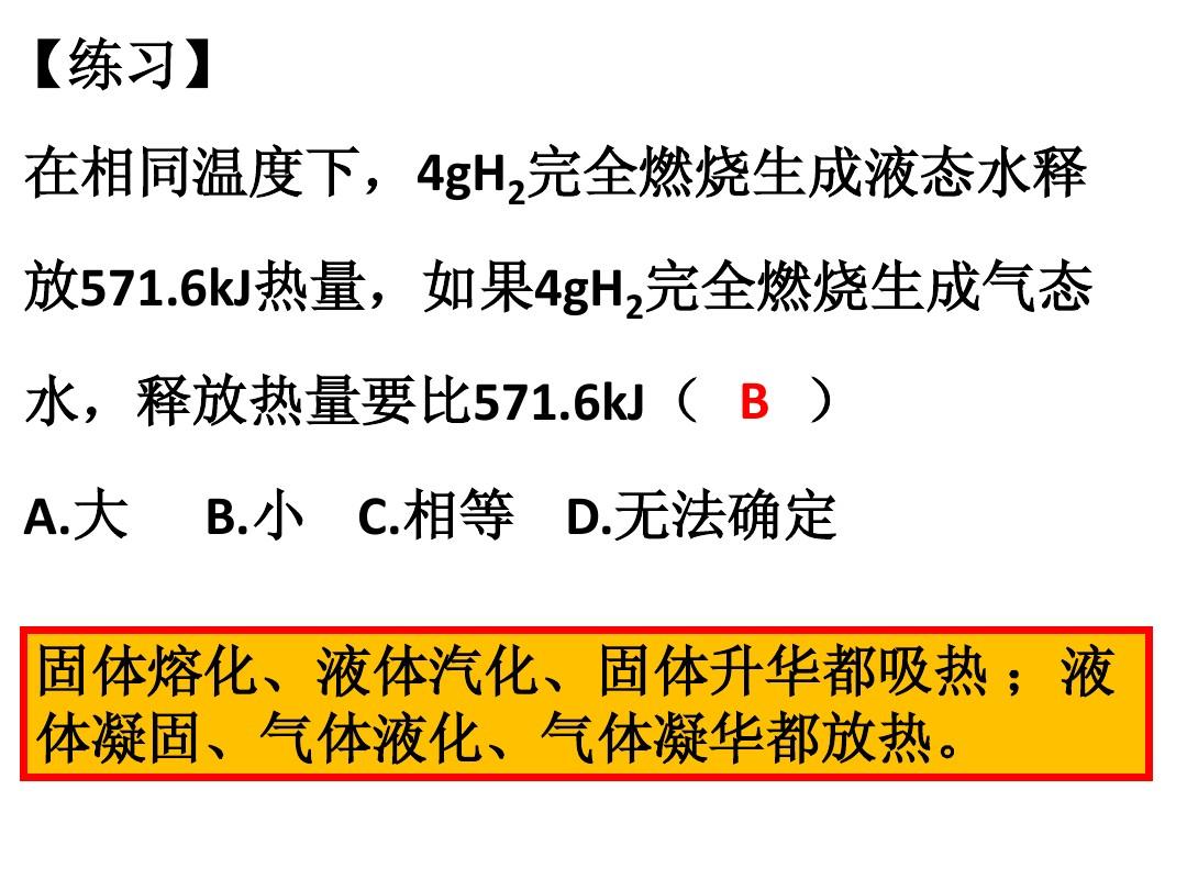 升华和凝华教案_什么叫升华和凝华_升华和凝华ppt