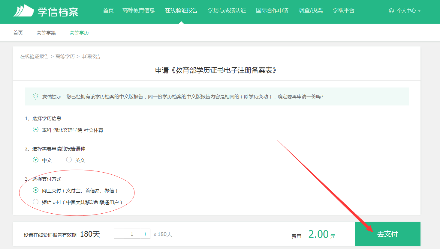 学历查询官方网站_学历查询网站_甘肃省学历查询网站