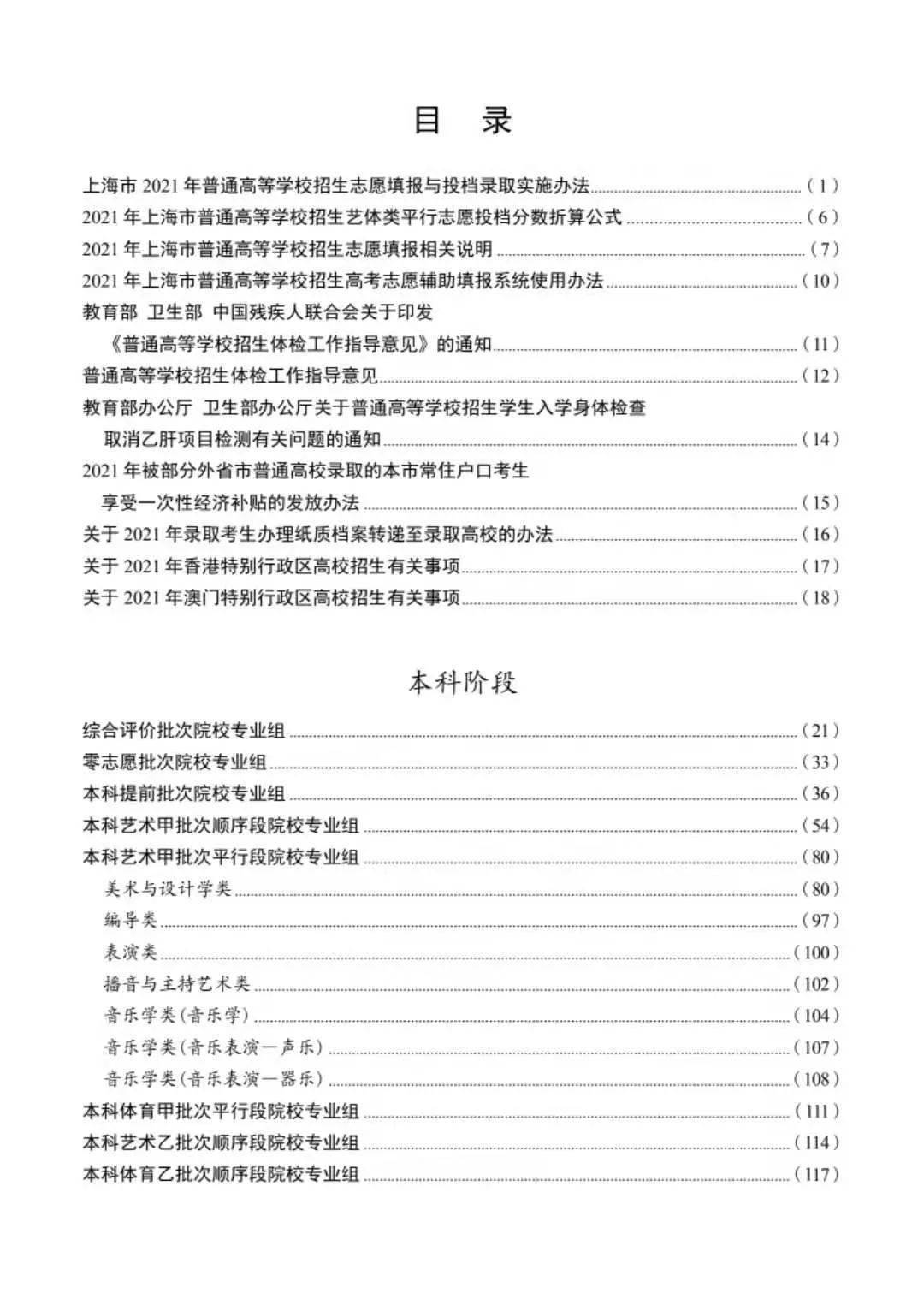 2023广东理工学院录取分数线_常熟理工虞山学院分数_华南理工广州学院录取分数线