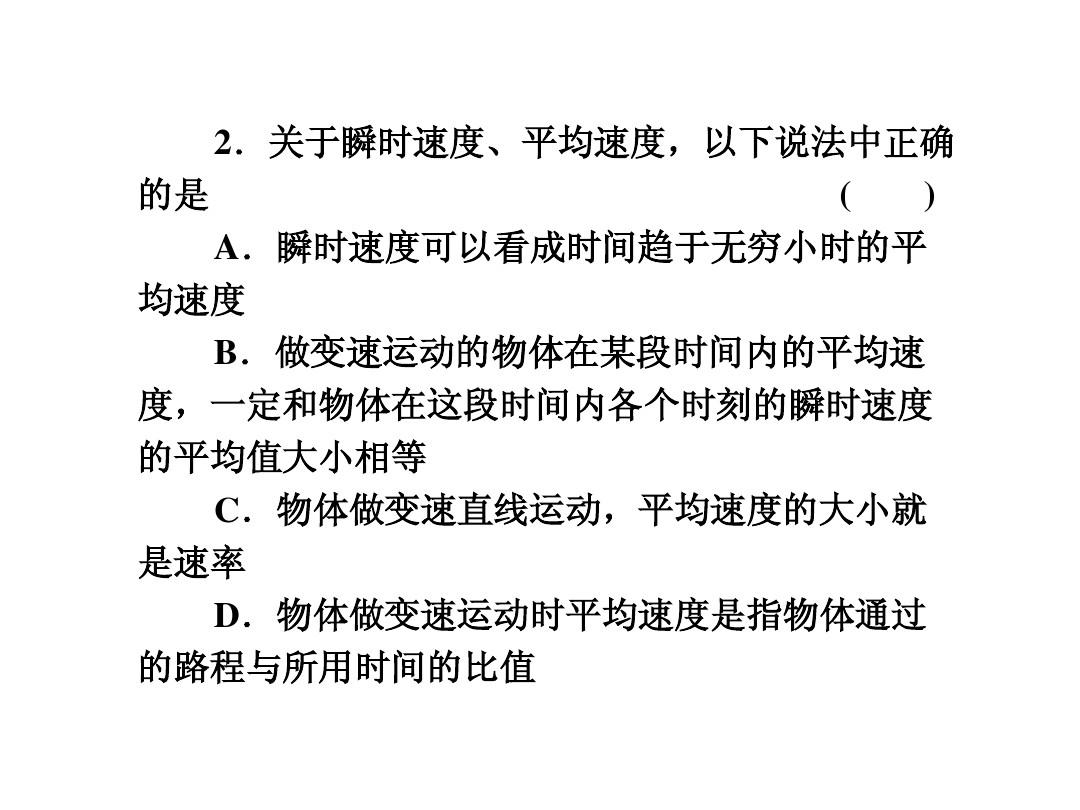 怎样比较物体运动的快慢_比较运动的快慢_物体下降的速度快慢和什么有关
