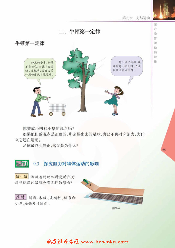 物理学的重大进展教学反思_八年级物理下册教学反思_物理教学方法
