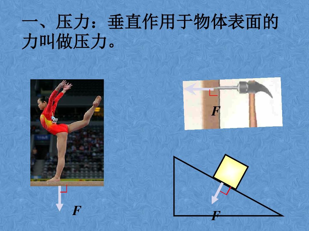 摩擦压力机 锻造力计算_1公斤力等于多少psi_滑动摩擦力等于什么
