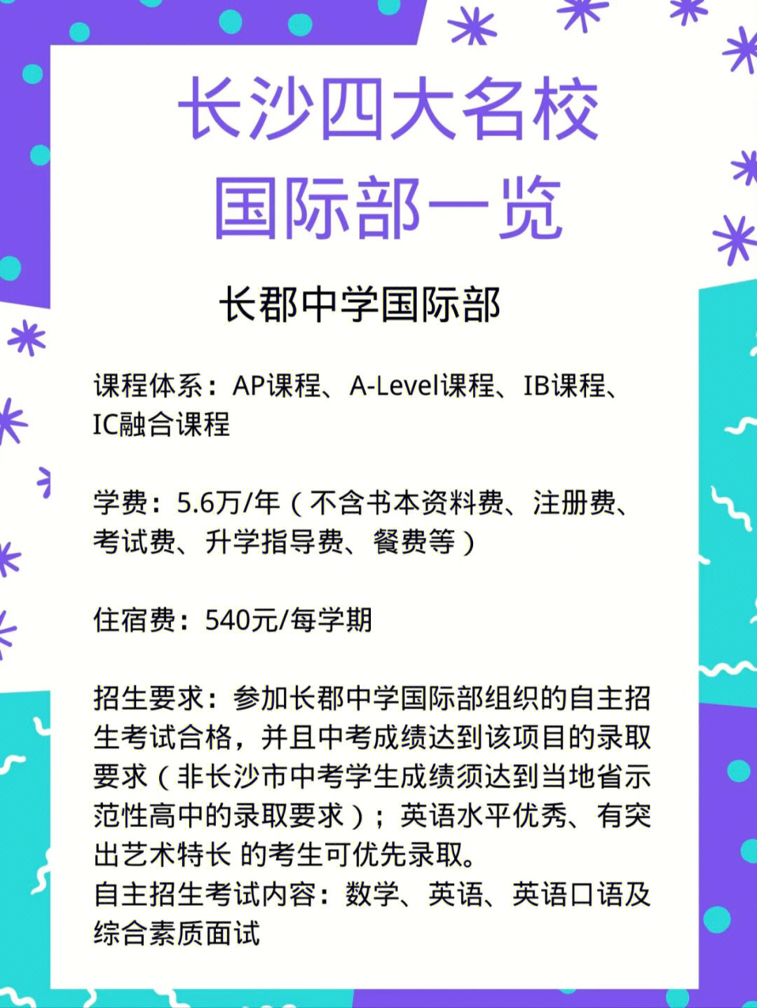 毛坦厂中学复读报名_2017毛坦厂复读报名_毛坦厂中学复读条件