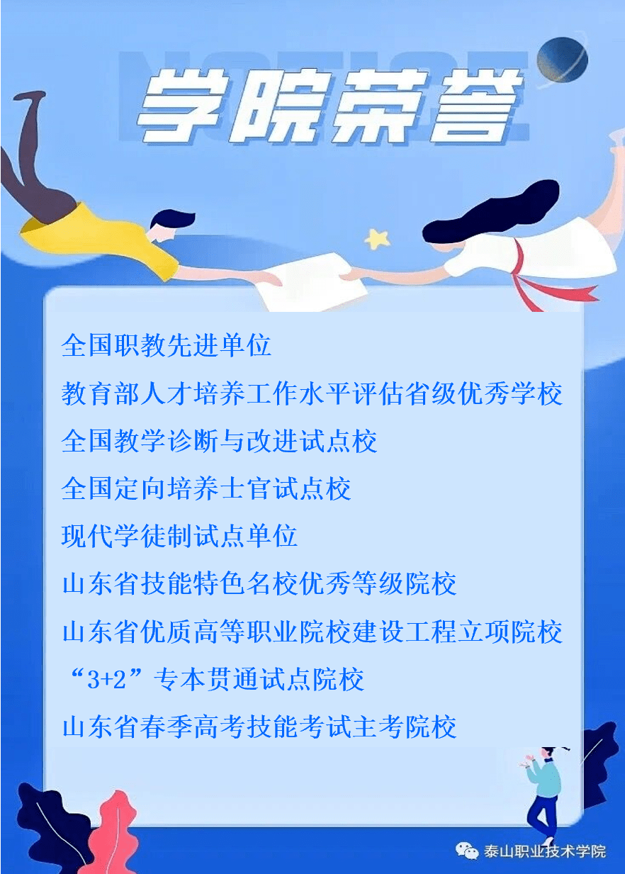 刚过金华教育学院语文教育最低分数,能录取吗_2023泰山科技学院录取分数线_泰山护理职业学院录取分数线