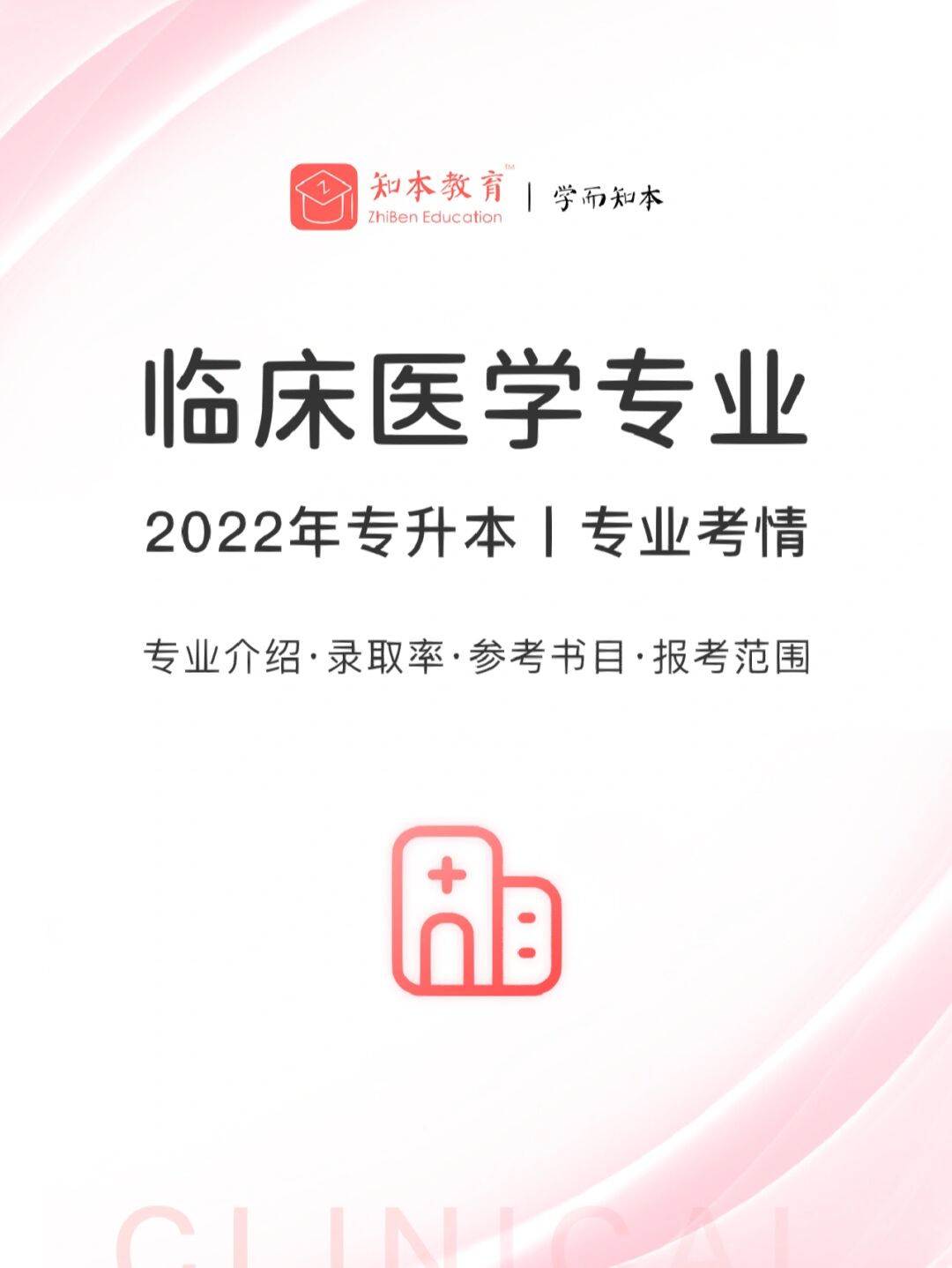 山东协和学院2018录取分数线_北京协和录取分数线_2023北京协和医学院录取分数线