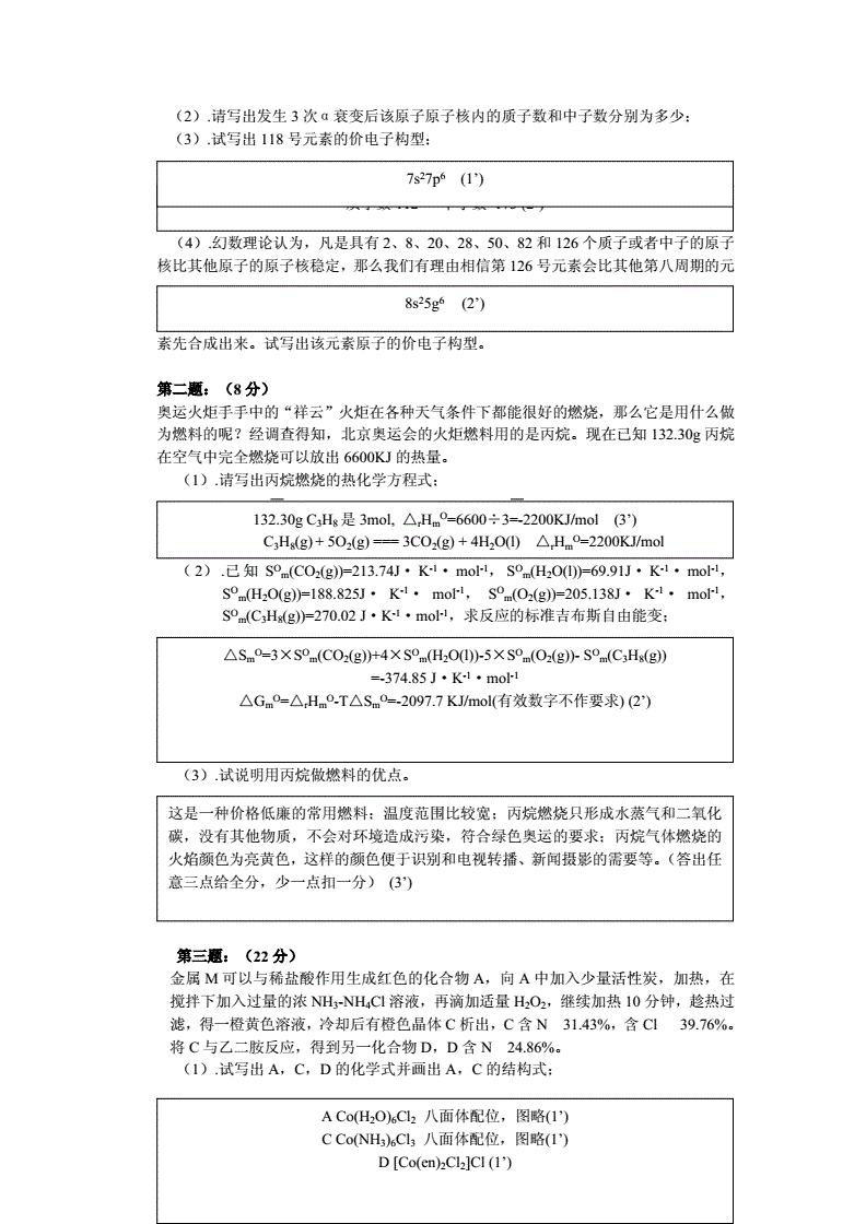 全国大学生英语竞赛b类复赛_39届物理竞赛复赛成绩_全国大学生英语竞赛复赛时间