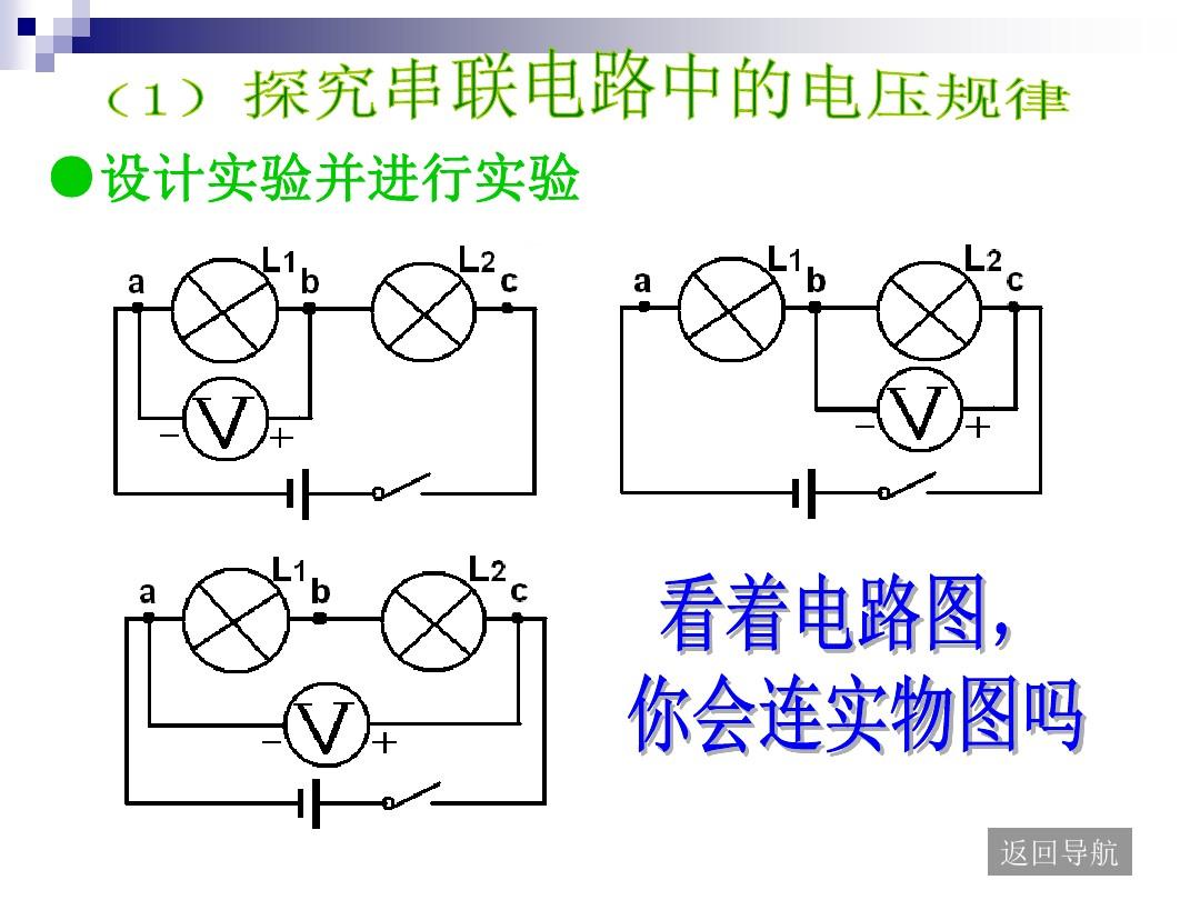 led贴片防水模组 是并联还是串联_电阻的串联与并联视频讲解_串联和并联优质课视频