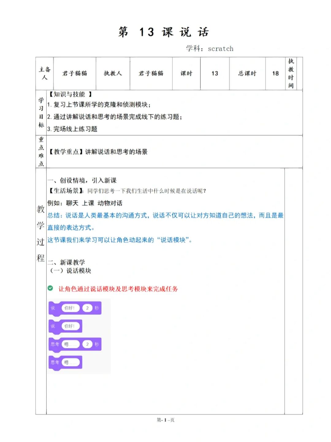 高中同步测控优化设计物理必修一答案_初三物理同步答案_八上物理同步答案2017