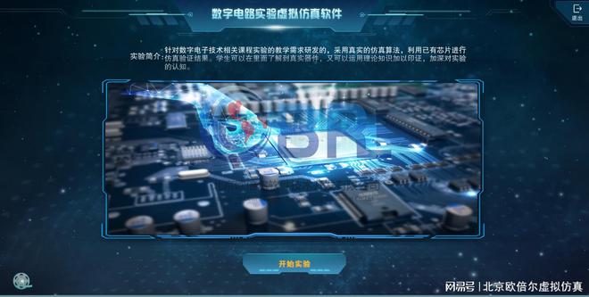 虚拟实验场景 仿真_大学物理虚拟仿真实验数据_大学物理虚拟仿真实验室建设