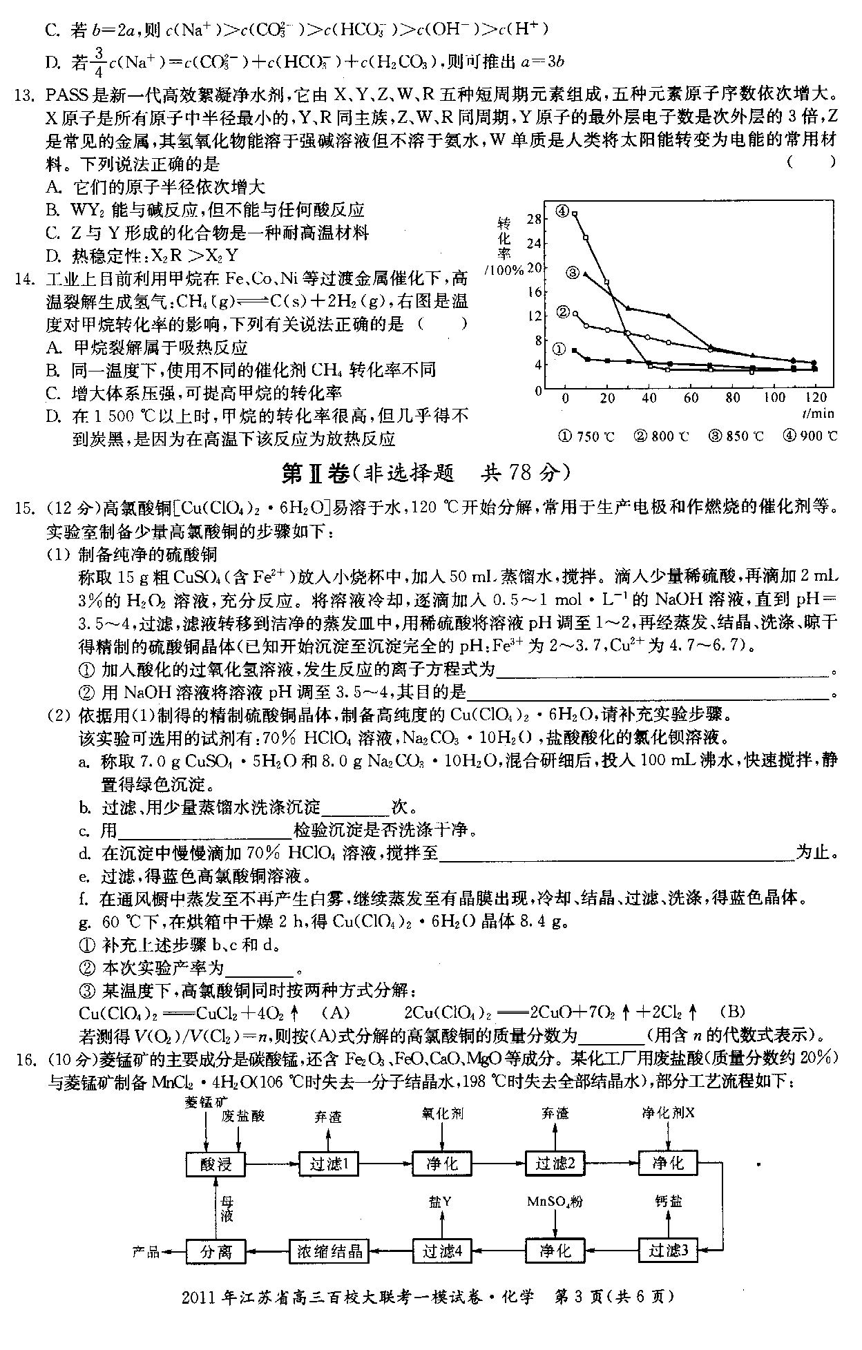 程伟圆锥曲线秒杀结论_高中物理二级结论秒杀_学完微积分秒杀高中物理