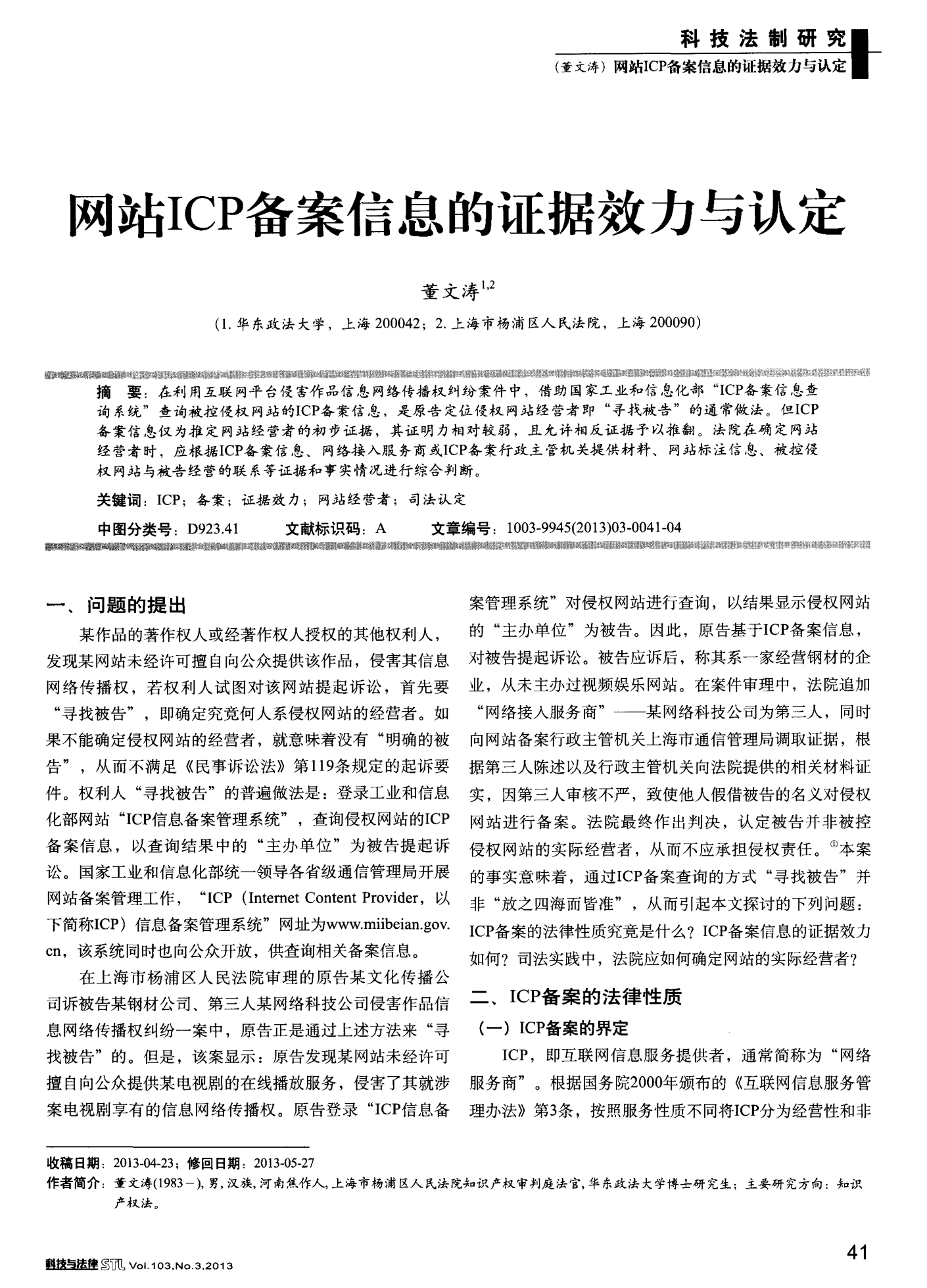 上海政法松江学院_2015上海电机学院专升本_上海政法学院专升本