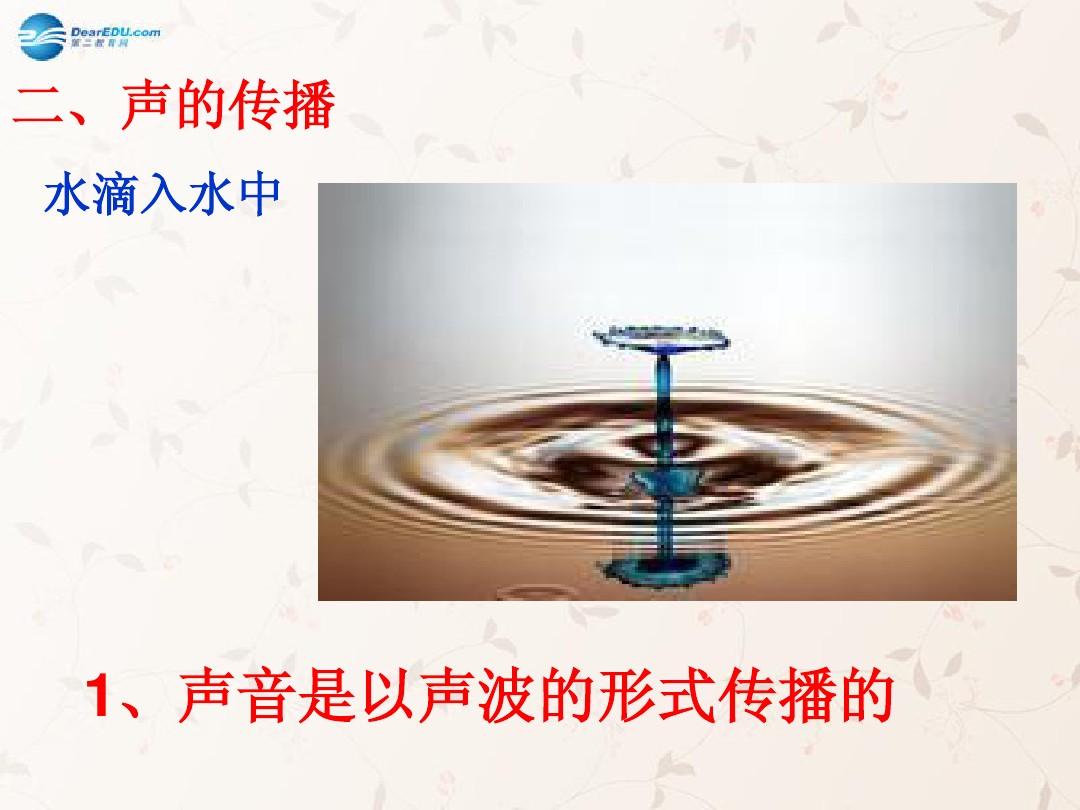 物理声的利用视频_利用物理改进生活物品_物理声的利用视频