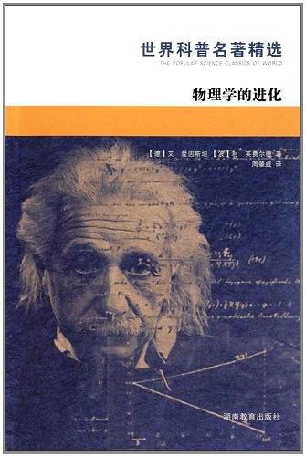 世界前十物理学家_医学物理师前景和待遇如何_高中物理前六章测试题