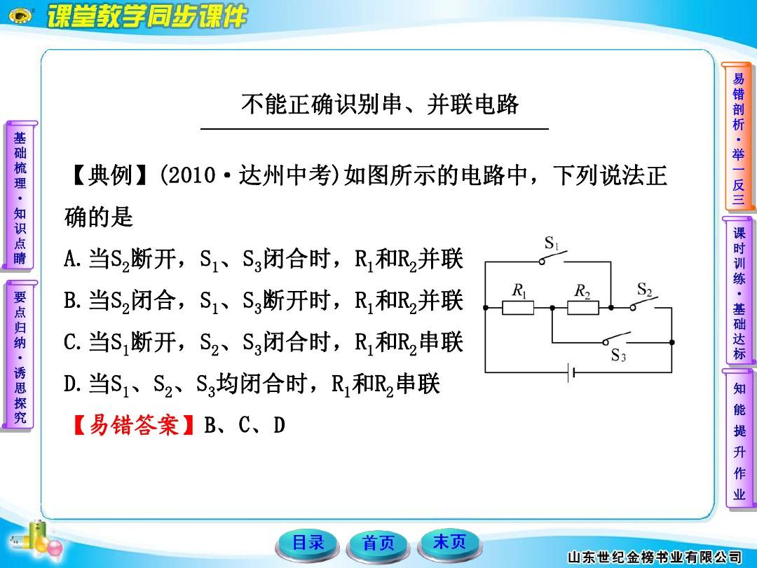液压阀块的串联与并联_怎么看反馈是串联还是并联_电路串联和并联的区别