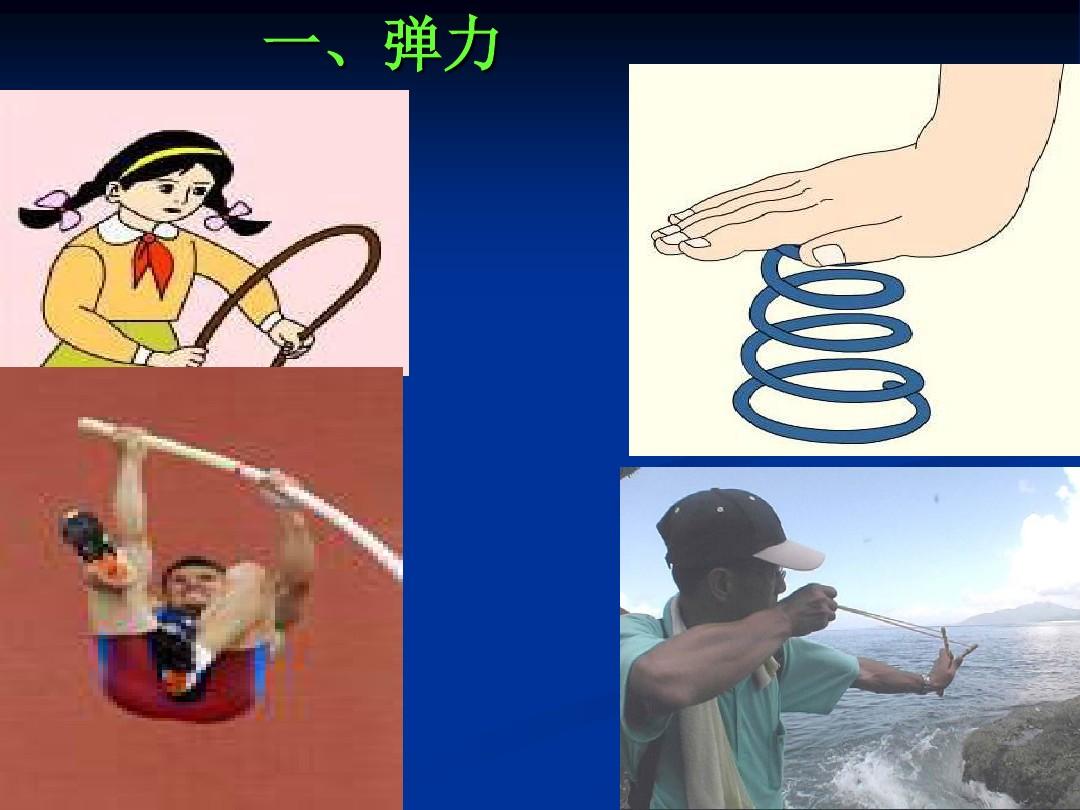 机械能 动能 势能_动能转化为势能_动能和势能优质课