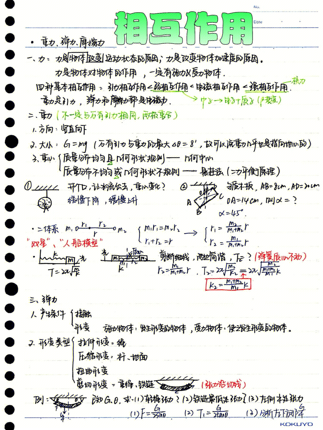 8年级物理下讲解视频_高思导引5年级视频讲解_九年级物理视频讲解哔哩哔哩